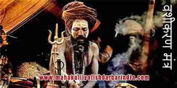 100% Proven Vashikaran Mantra Specialist Girlfriend Boyfriend Vashikaran Mantra in India Punjab Jalandhar